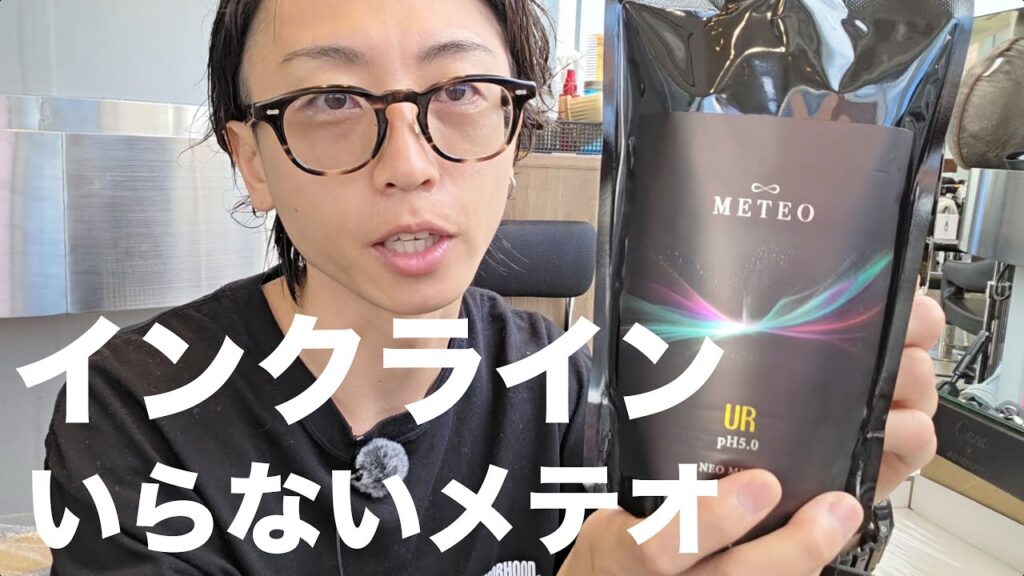 インクライン不要!?】ネオメテオストレート5.0 URとは何者なのか