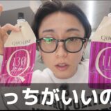 【クオライン】最強は１１０と１３０どっち！？結論コレ！